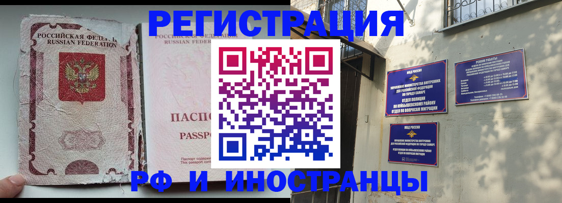 временная регистрация надежно в Яровом