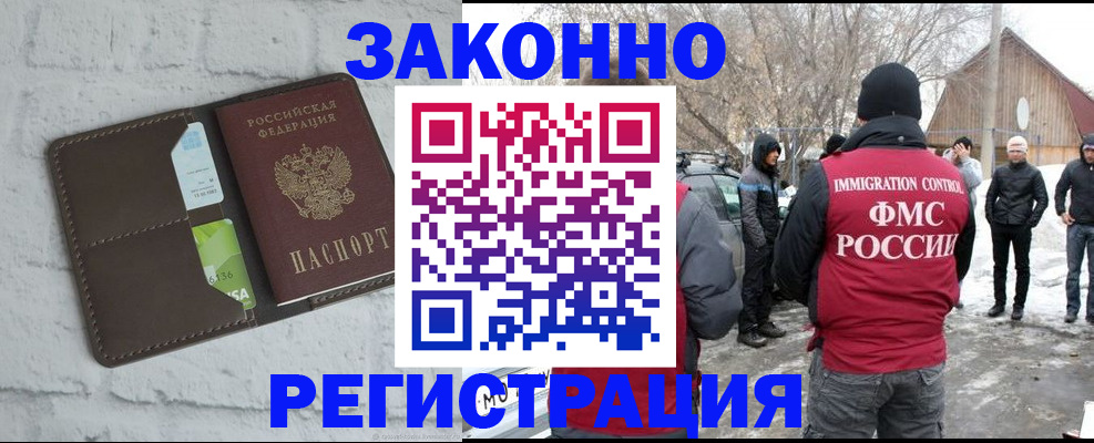 временная регистрация адрес в Яровом