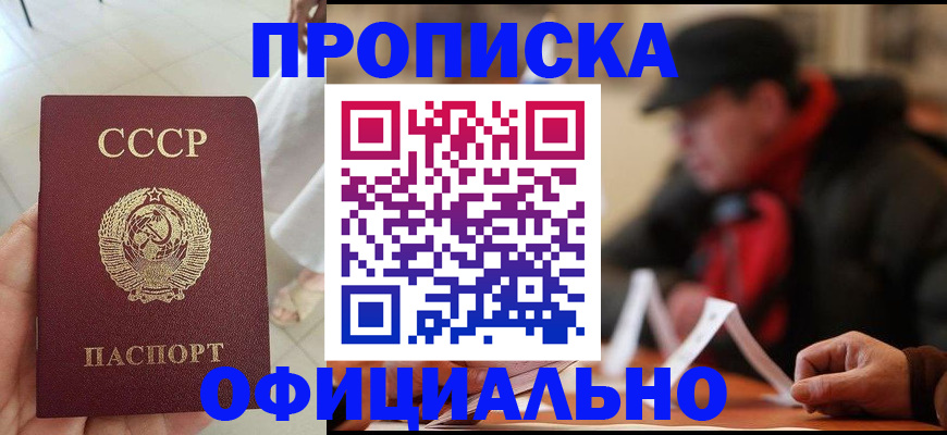 временная регистрация для школы в Яровом