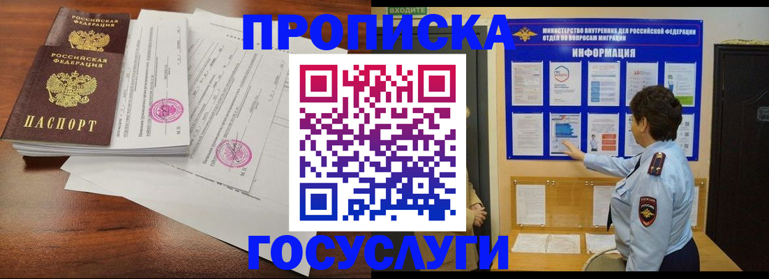временная регистрация поиск в Яровом