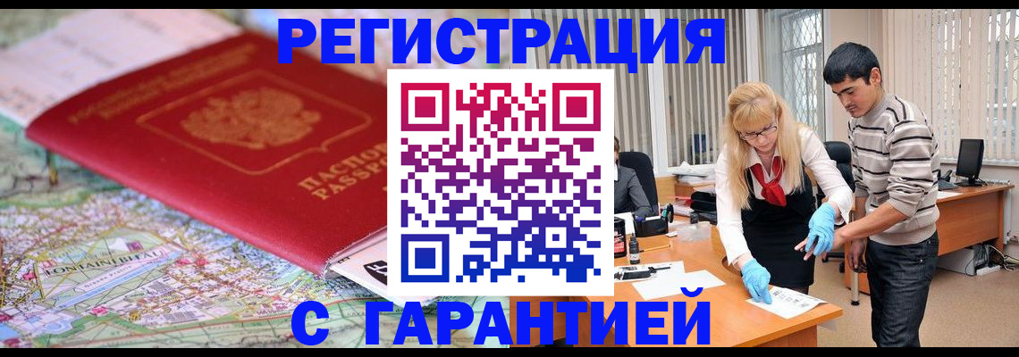 прописка паспорт в Яровом